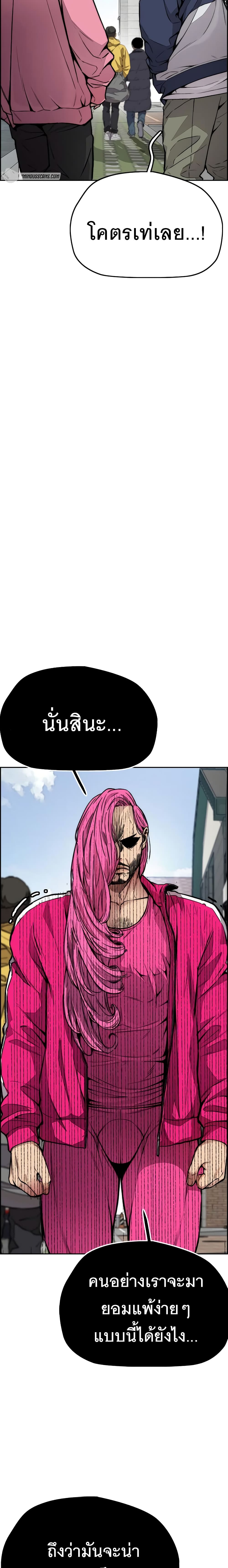 Windbreaker SS4 29 02